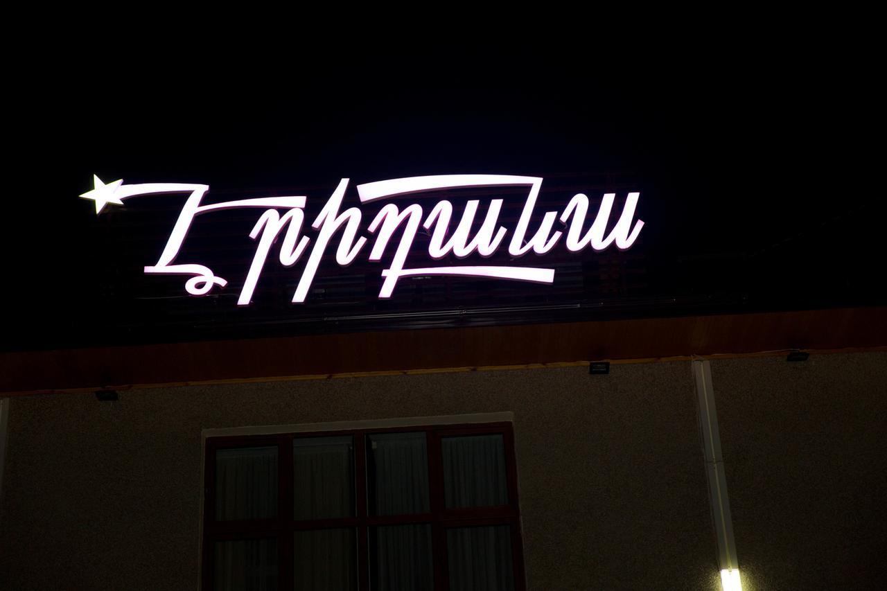 Eridana Hotel Erivan Exterior foto